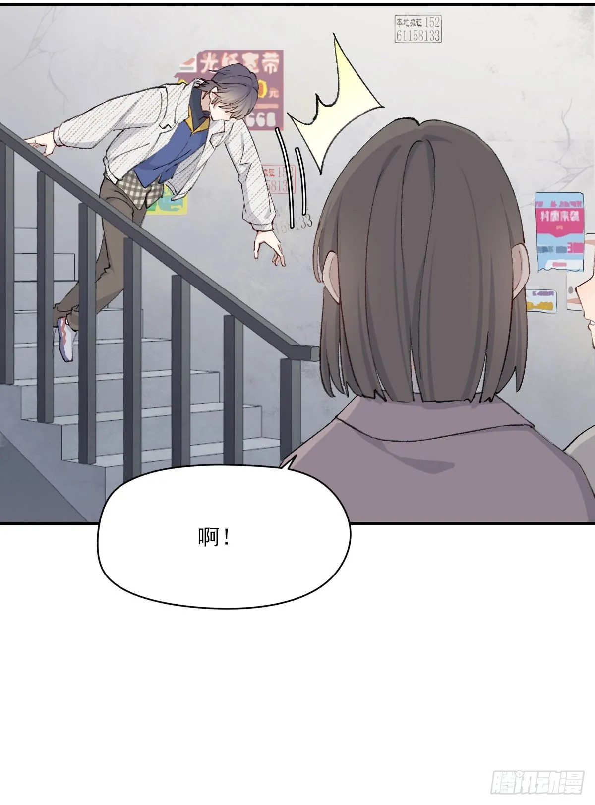 过界 第4页