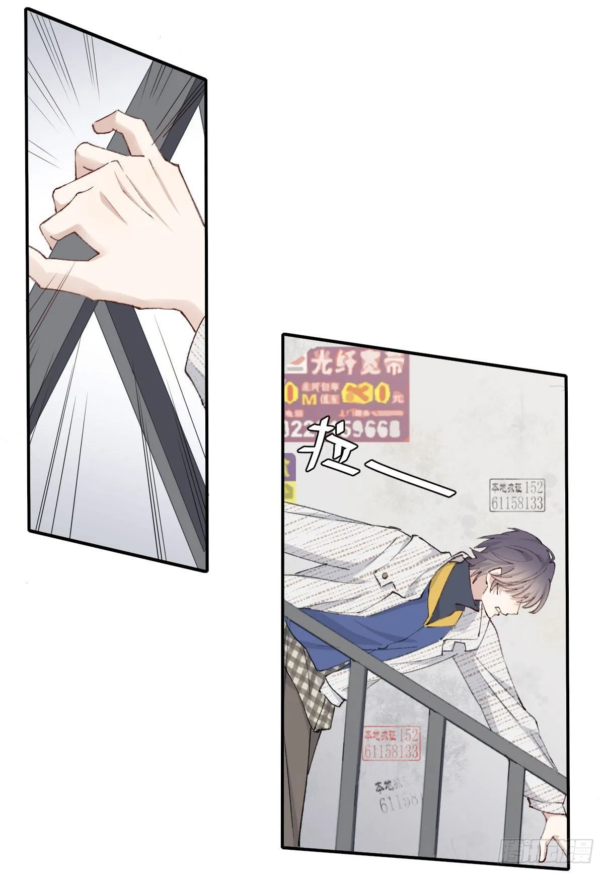 过界 第5页