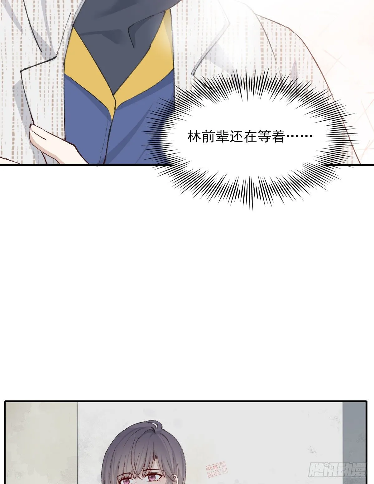 过界 第9页