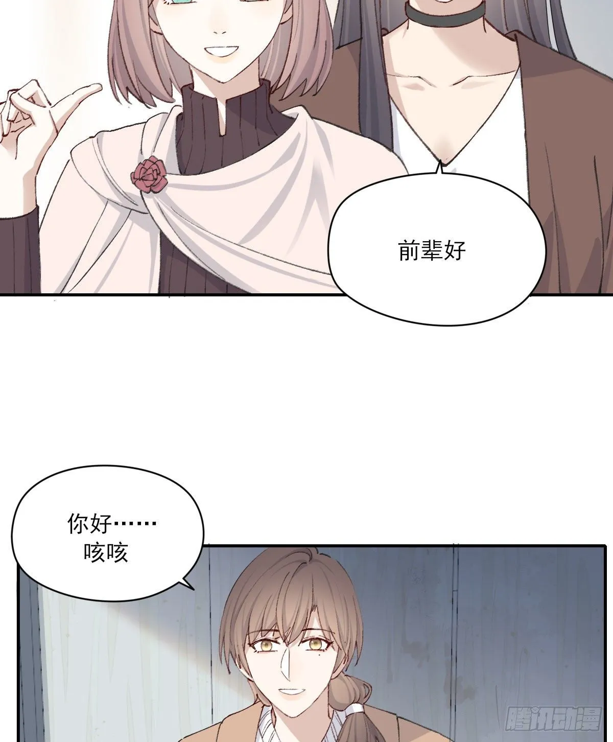 过界 第17页