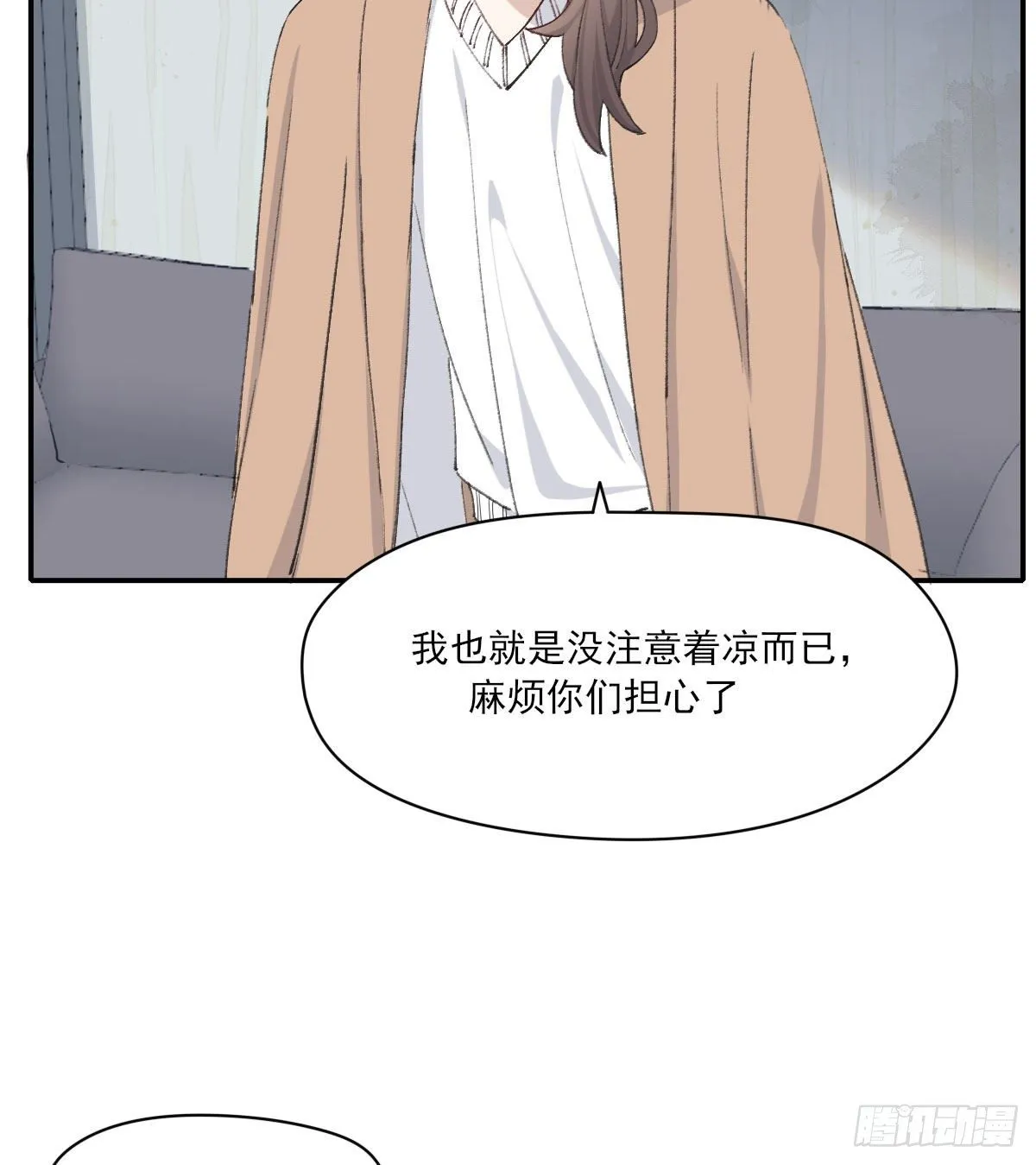 过界 第18页