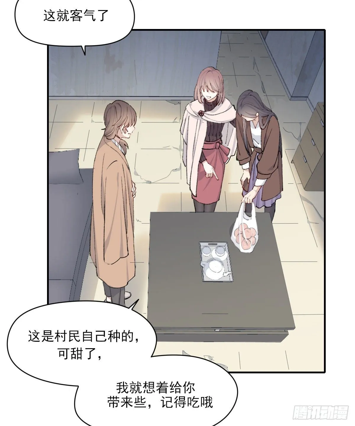 过界 第19页