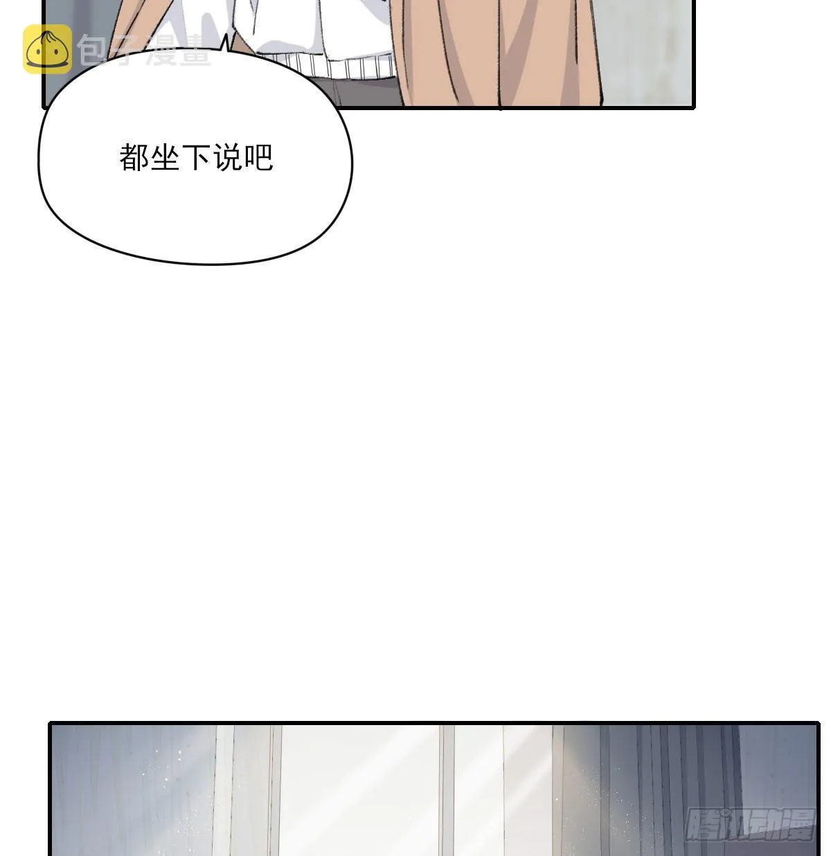 过界 第21页