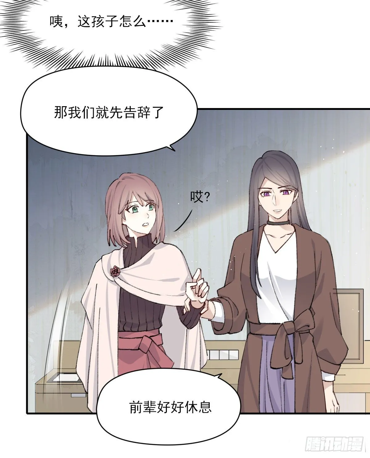 过界 第31页