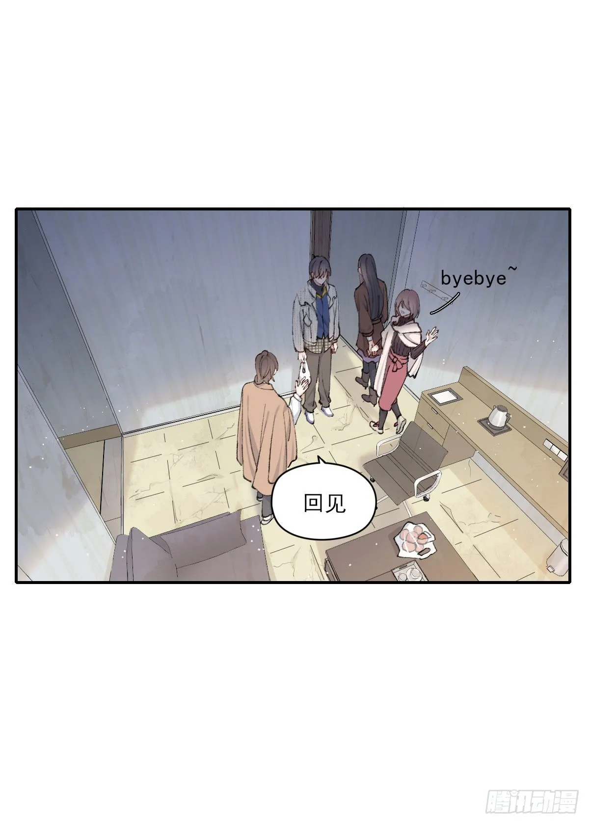 过界 第32页