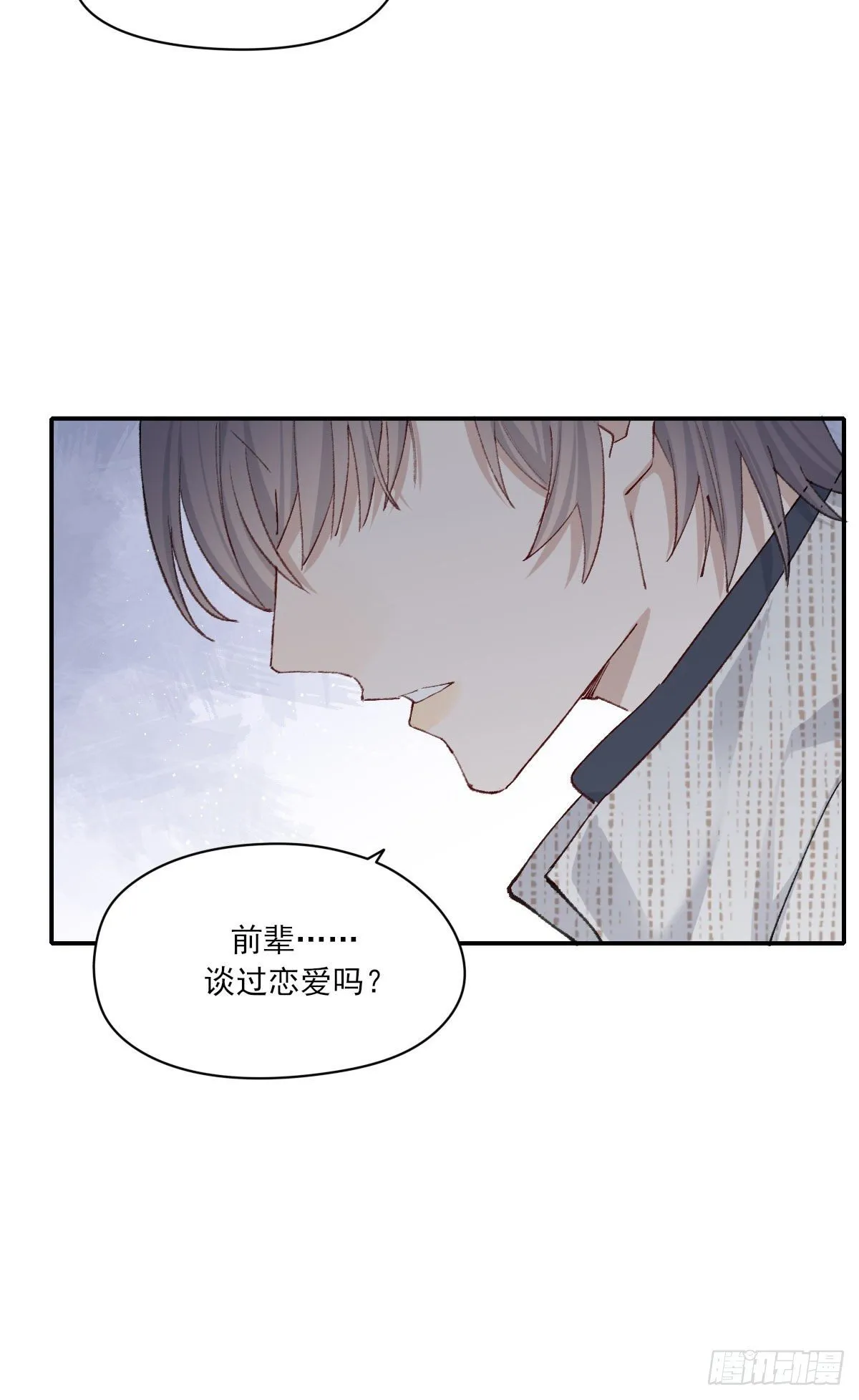 过界 第36页