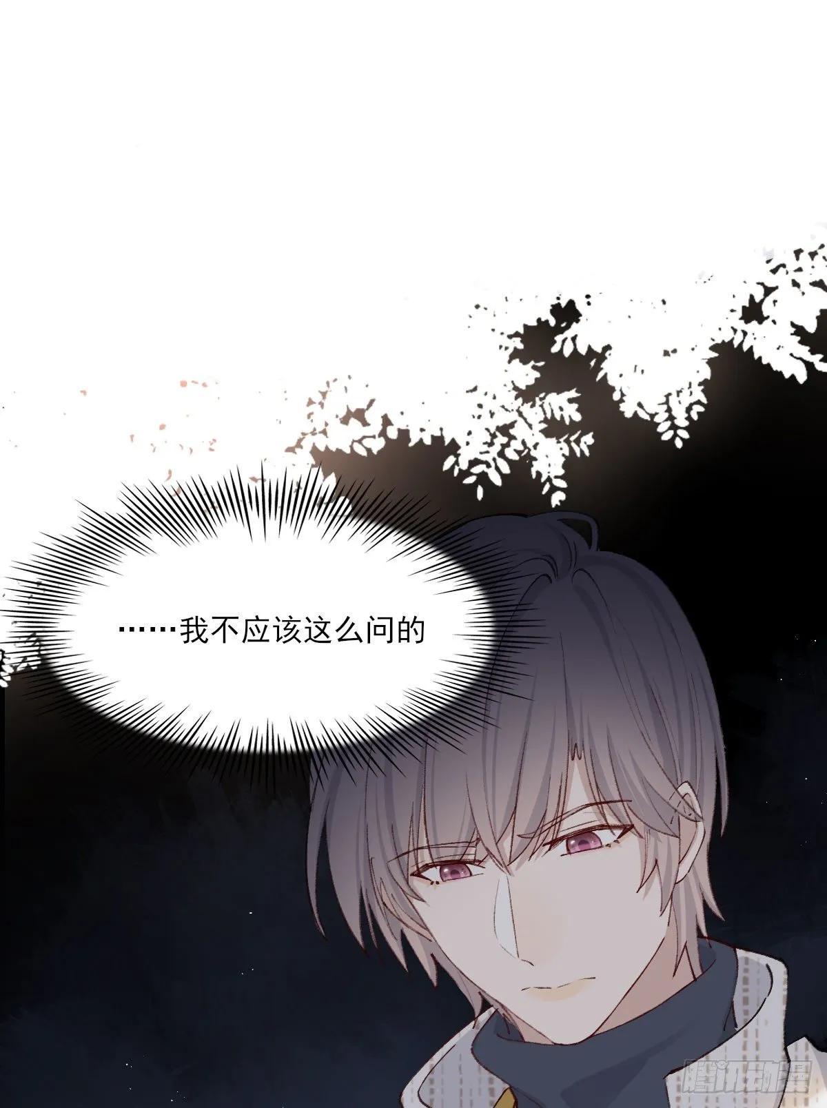 过界 第38页