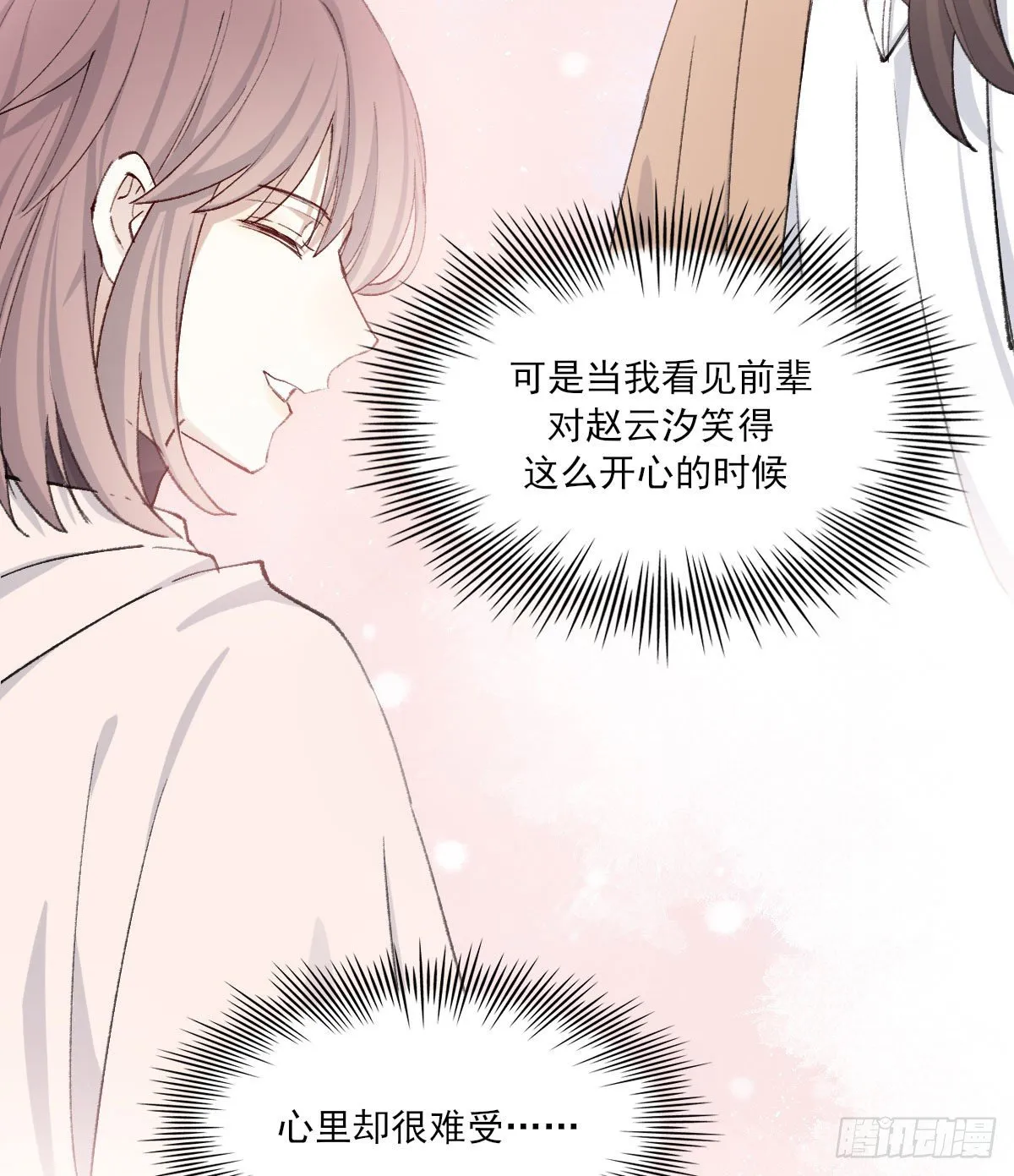过界 第41页