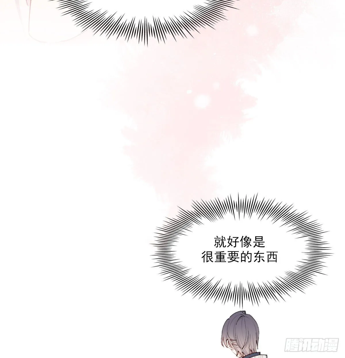 过界 第42页