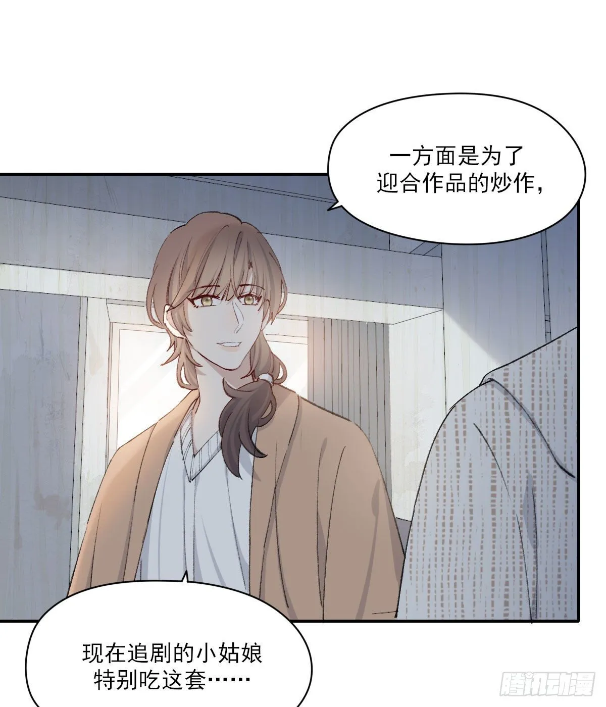 过界 第48页