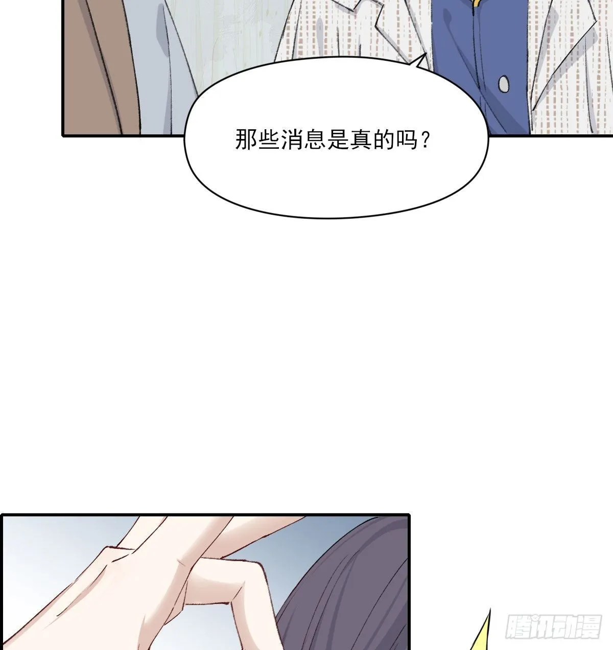 过界 第50页