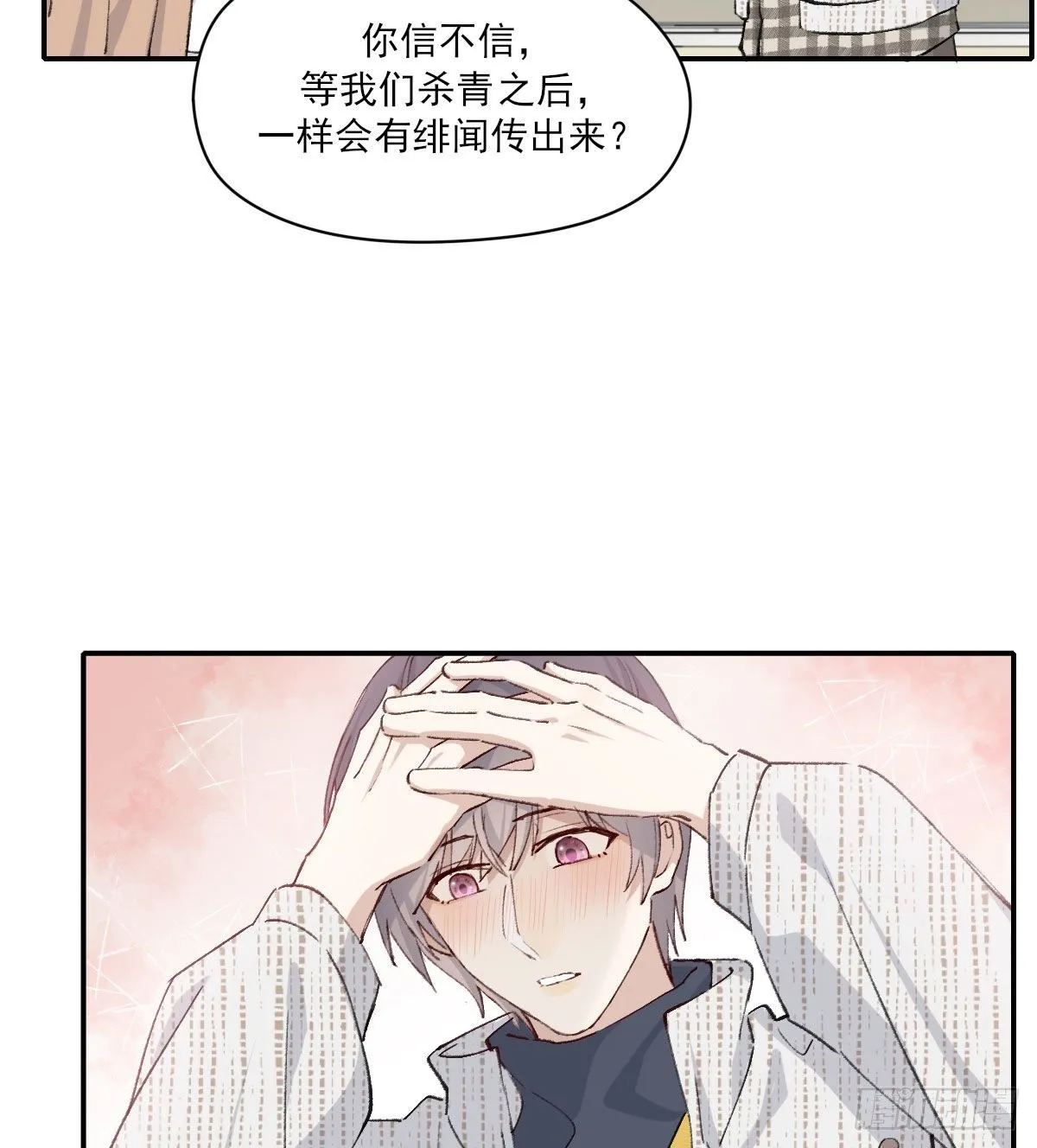 过界 第52页