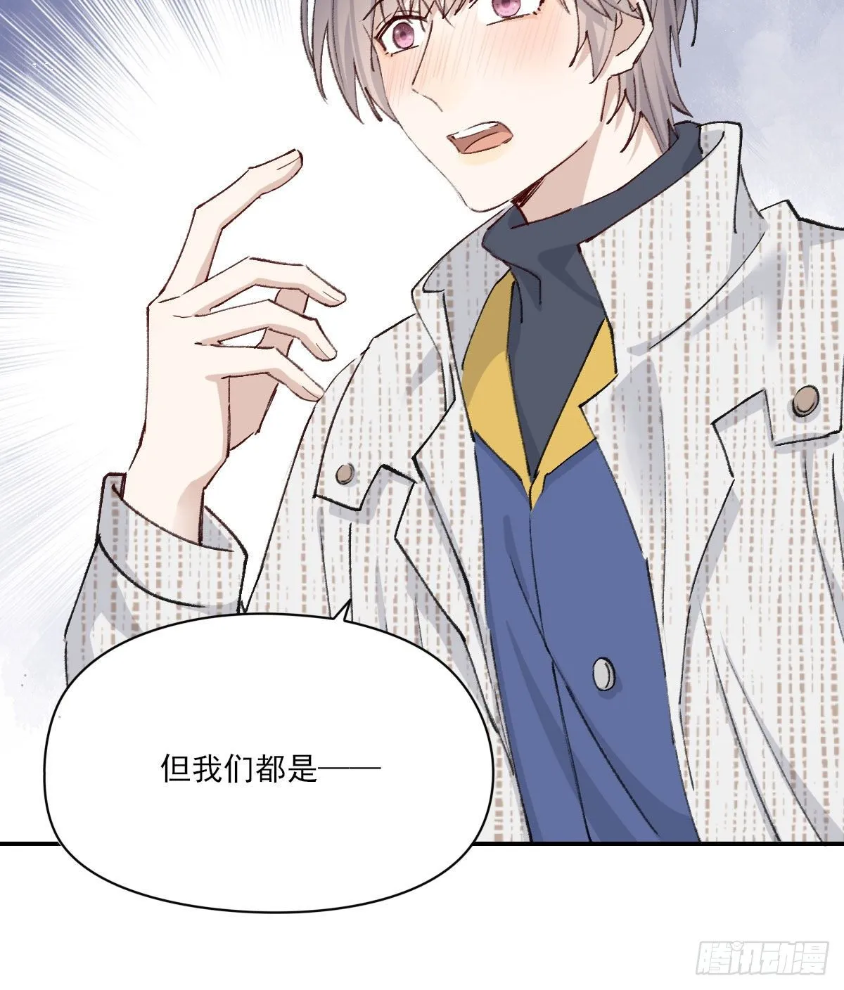 过界 第54页