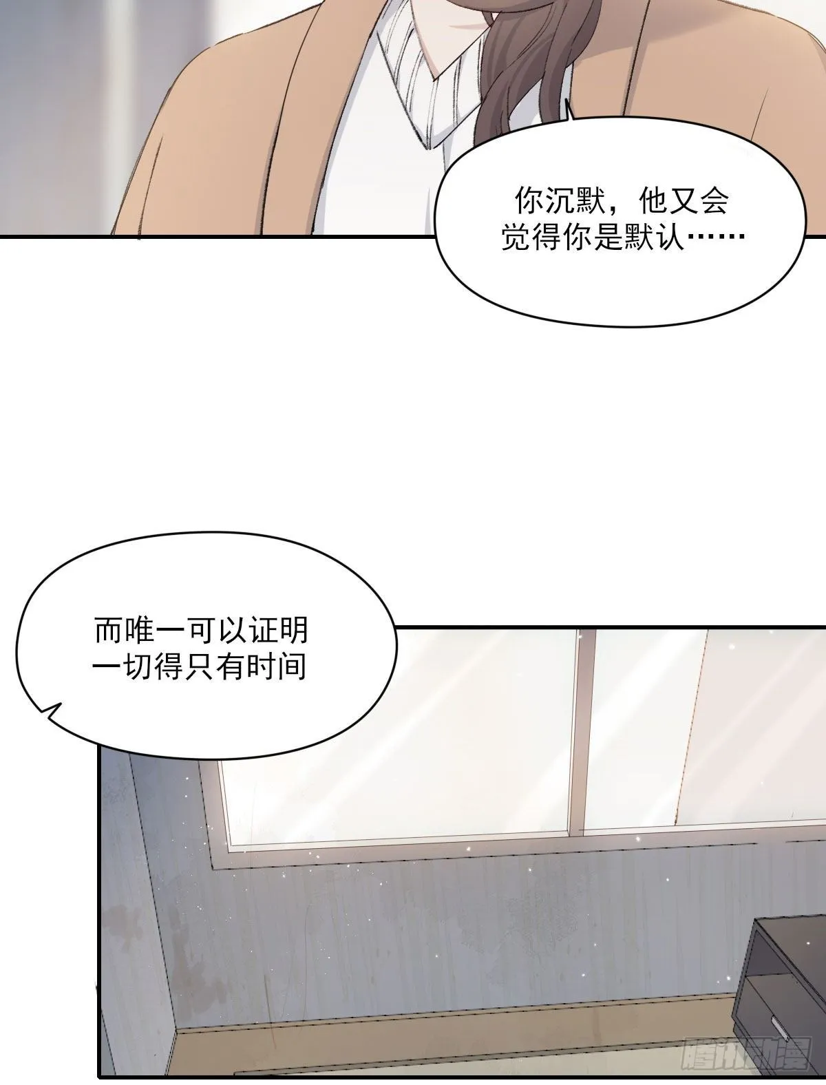 过界 第57页