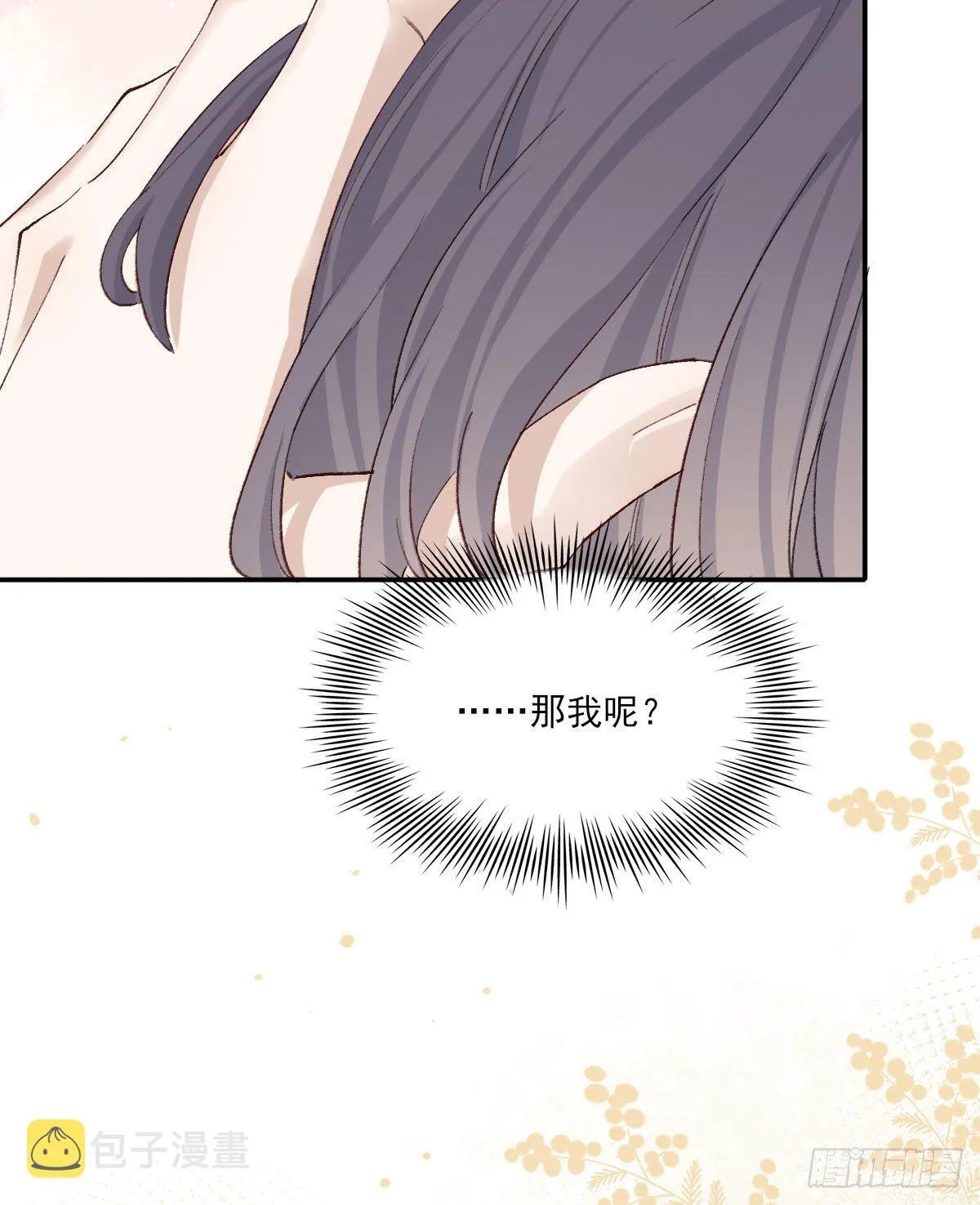 过界 第65页