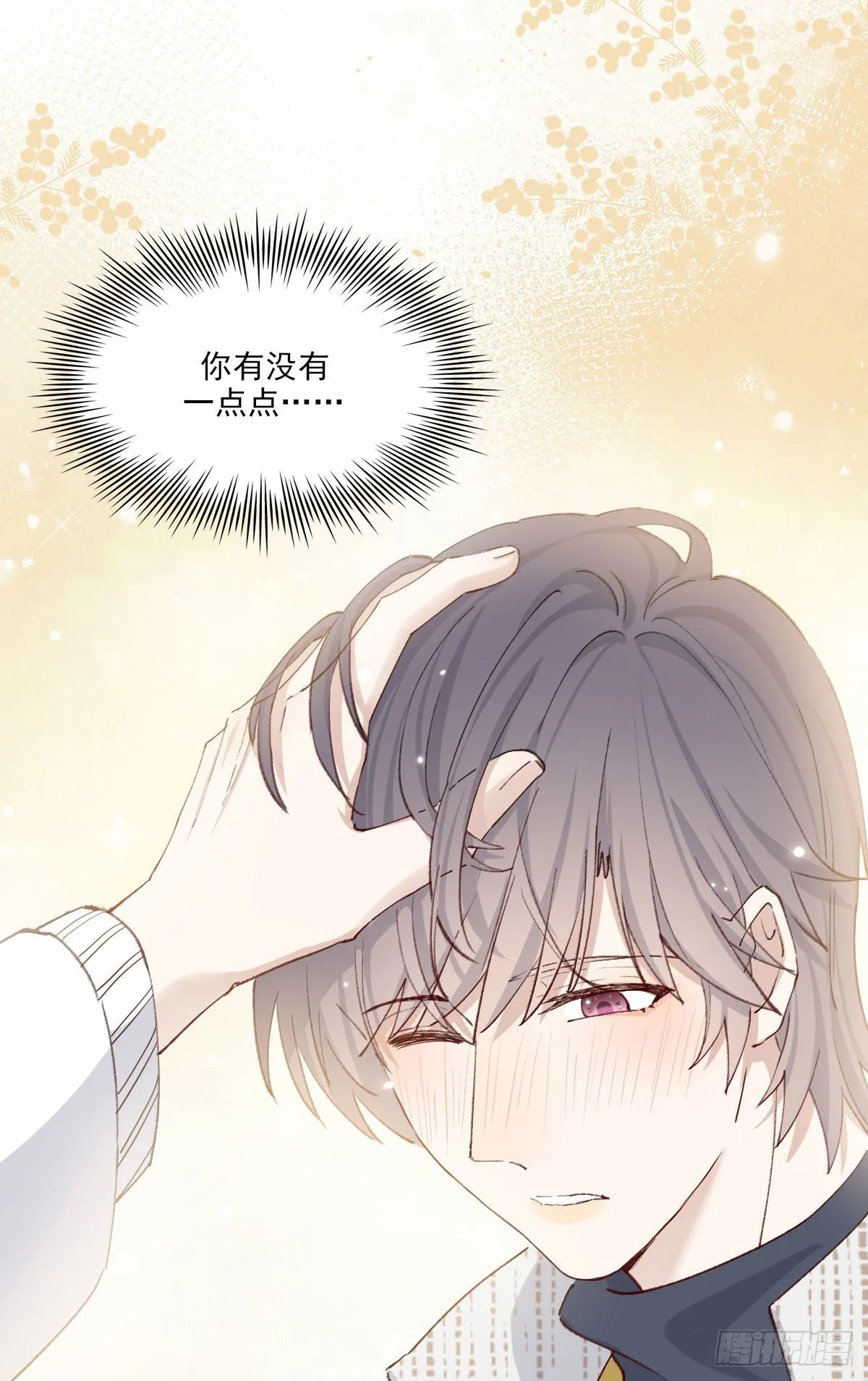 过界 第66页