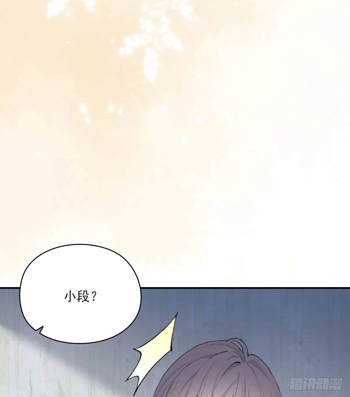 过界 第68页