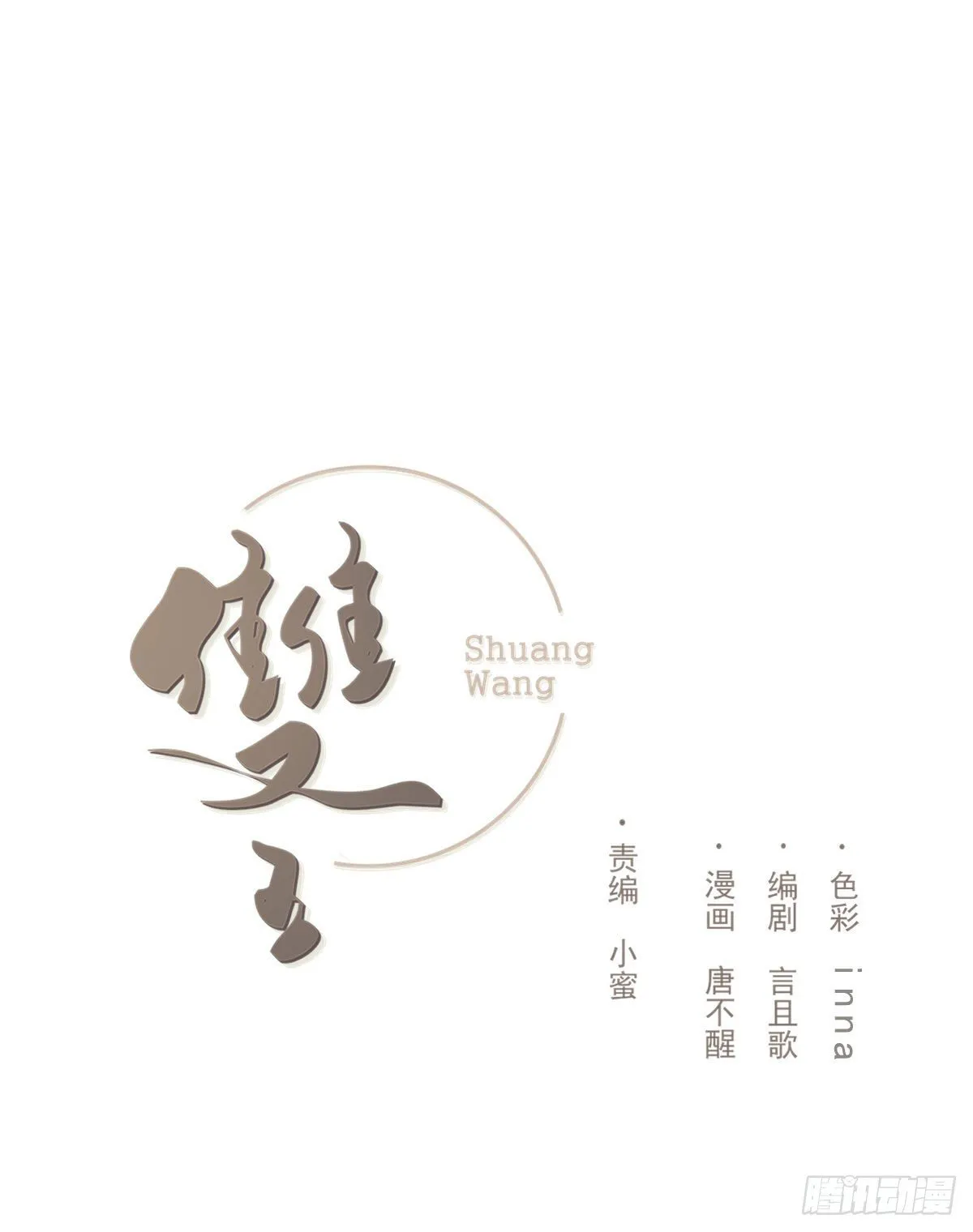 朋友 第1页
