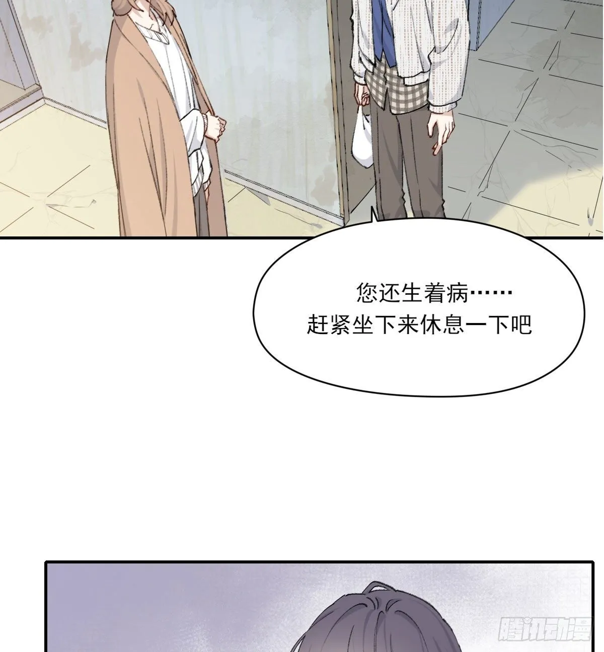 朋友 第4页