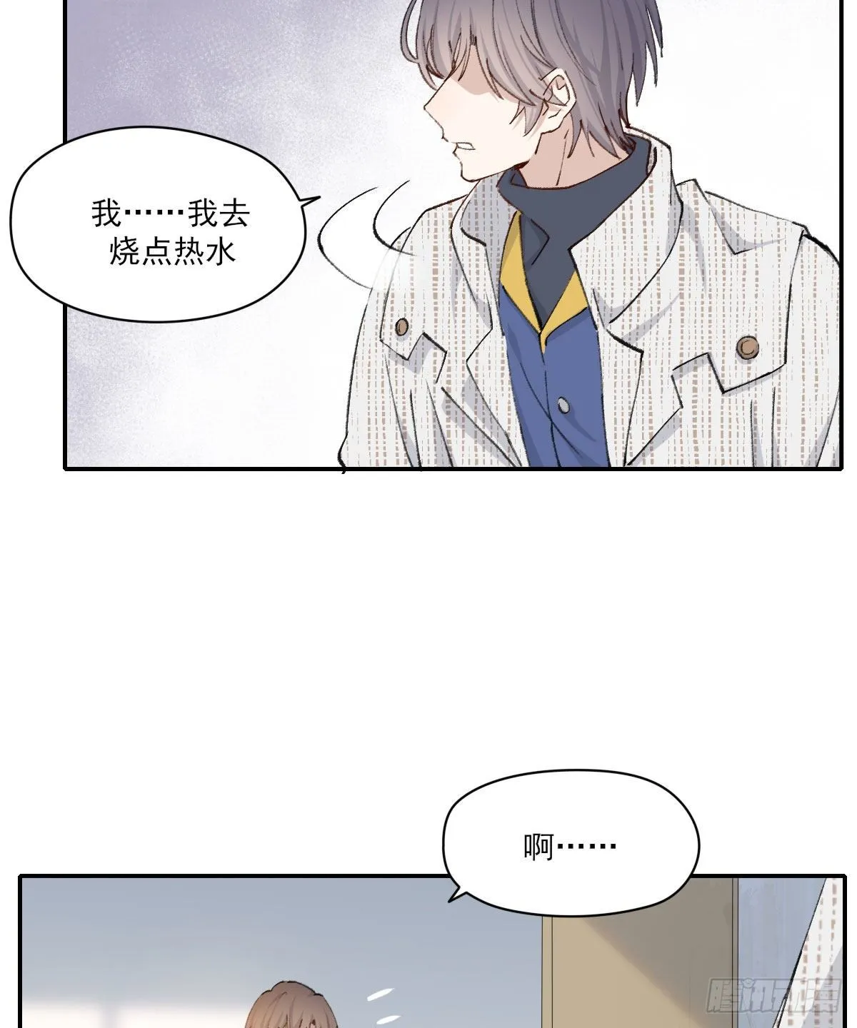 朋友 第5页