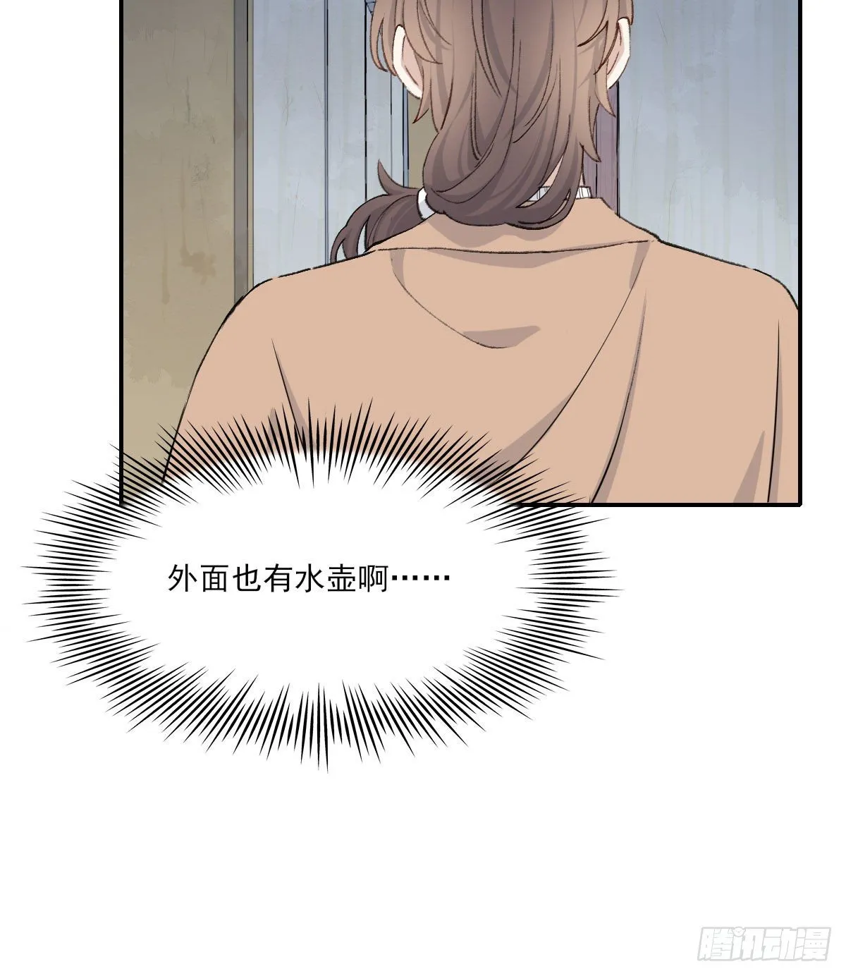 朋友 第7页