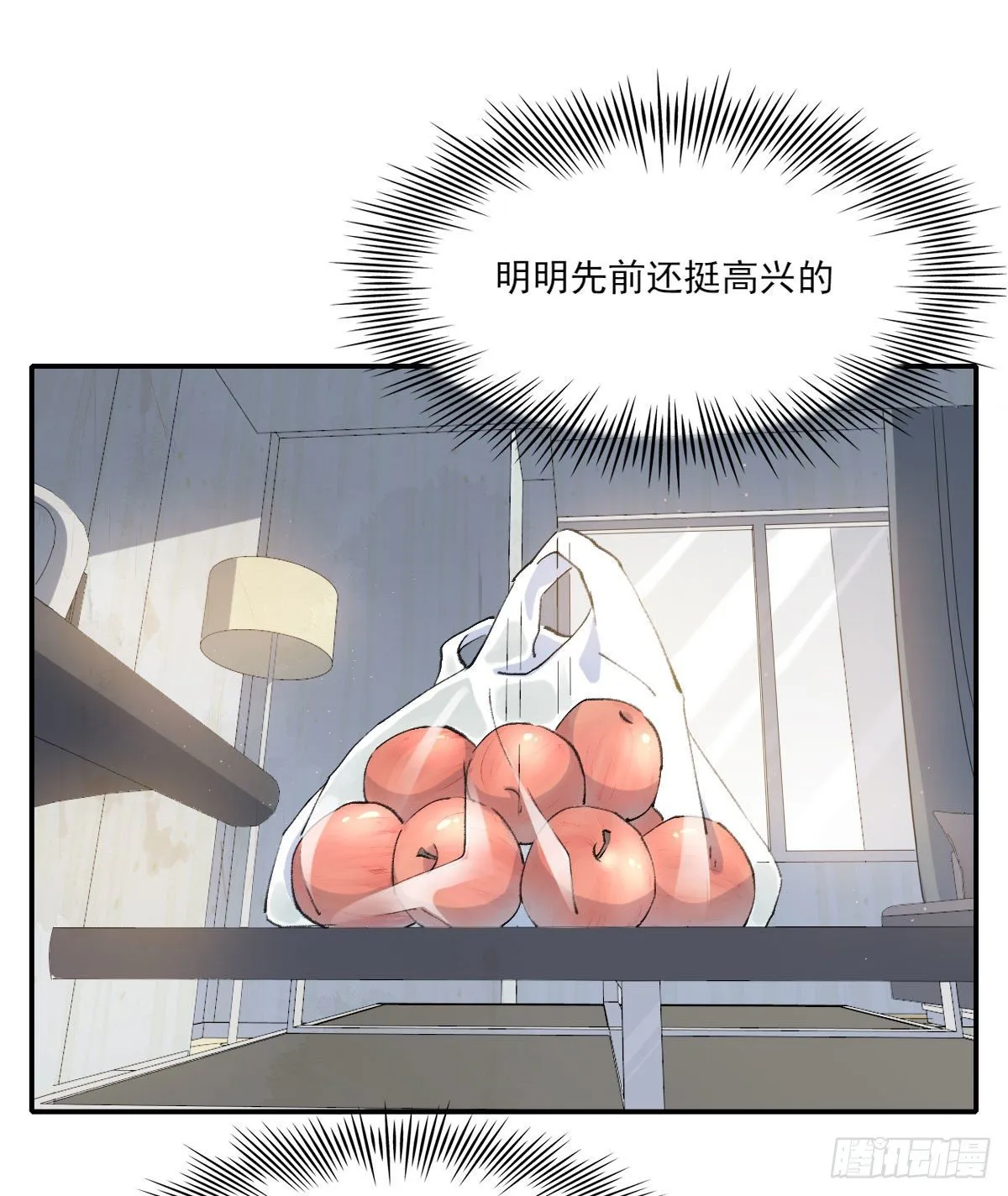 朋友 第8页