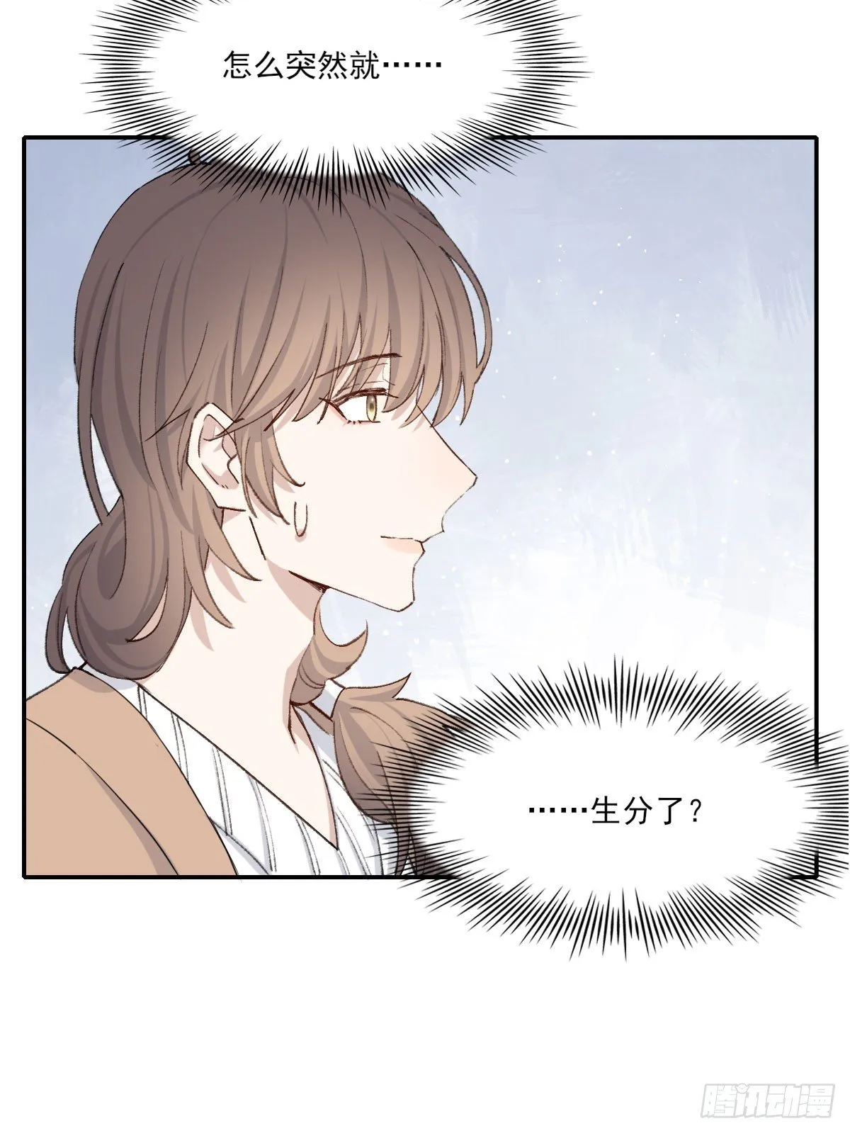 朋友 第9页