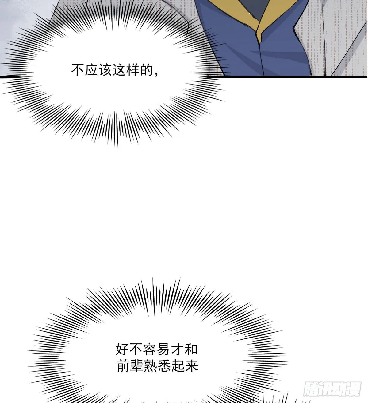 朋友 第13页