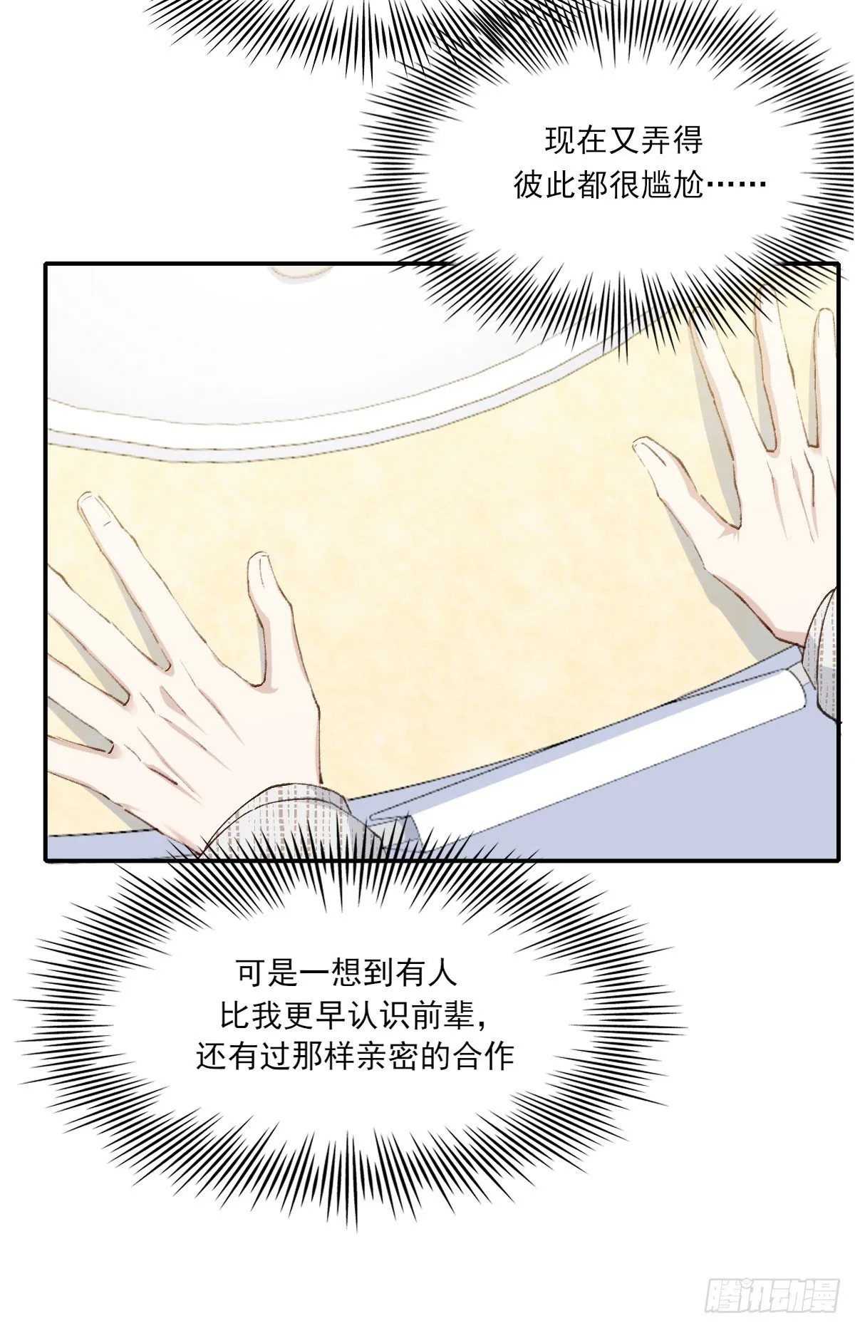 朋友 第14页