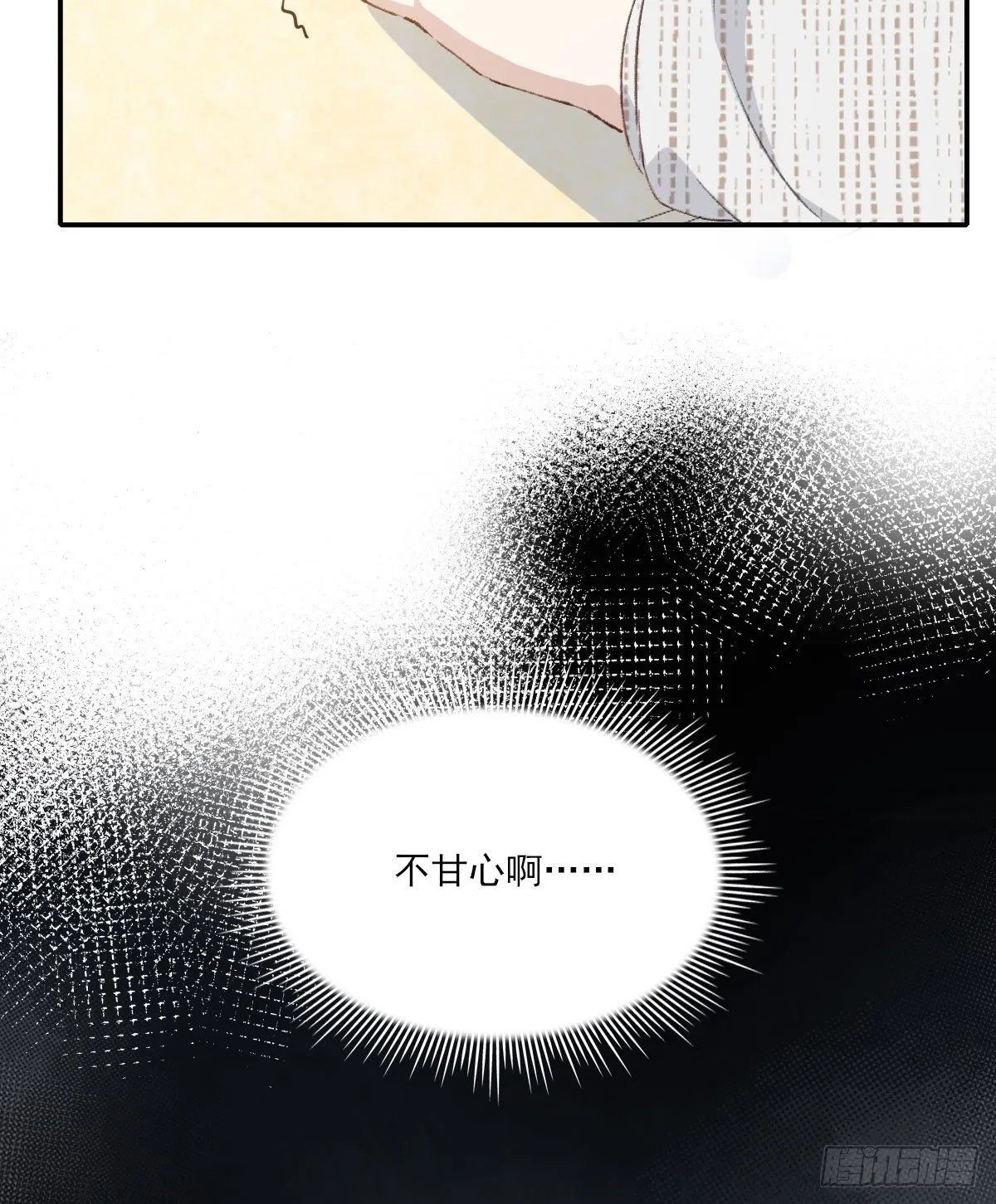 朋友 第16页