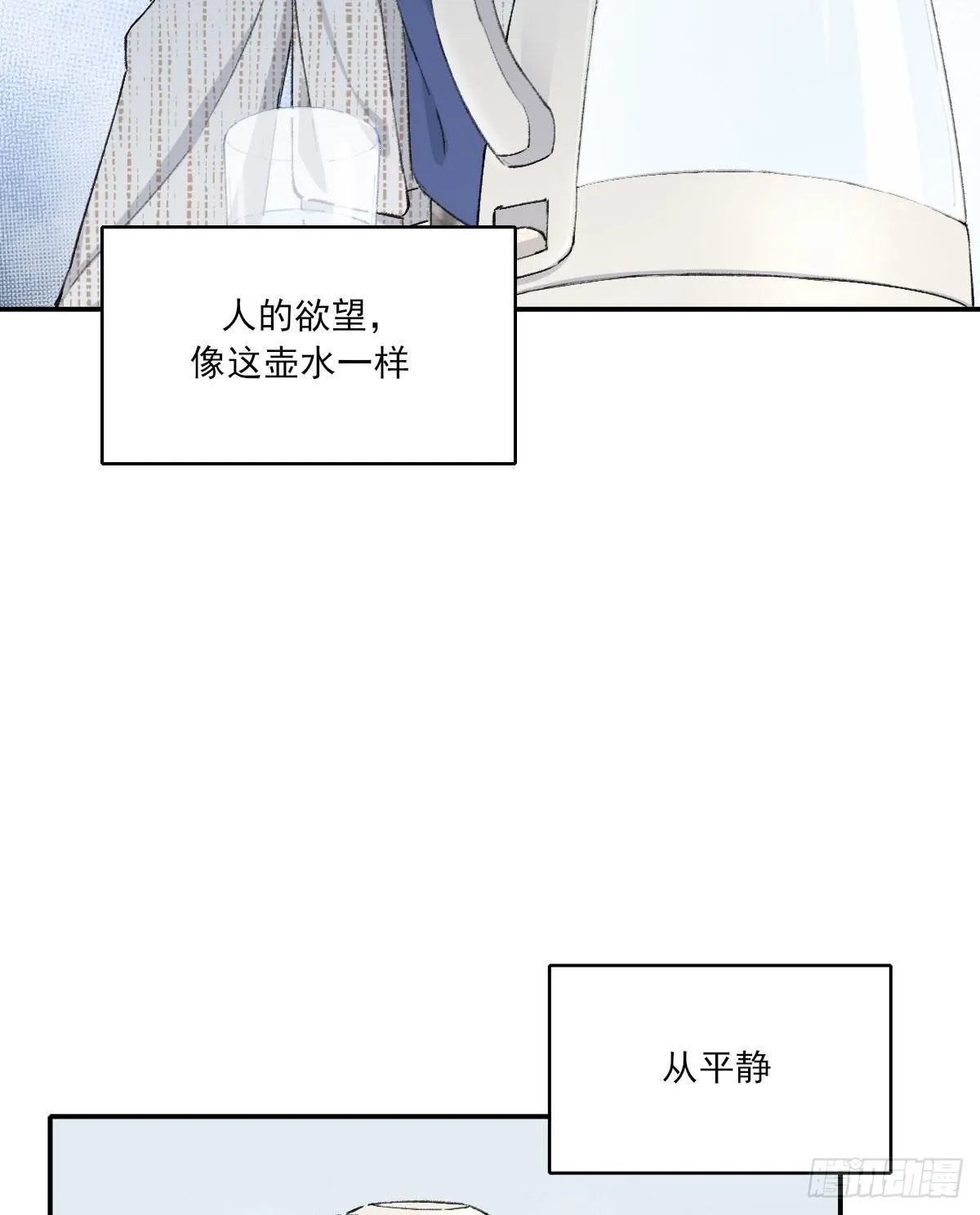 朋友 第18页