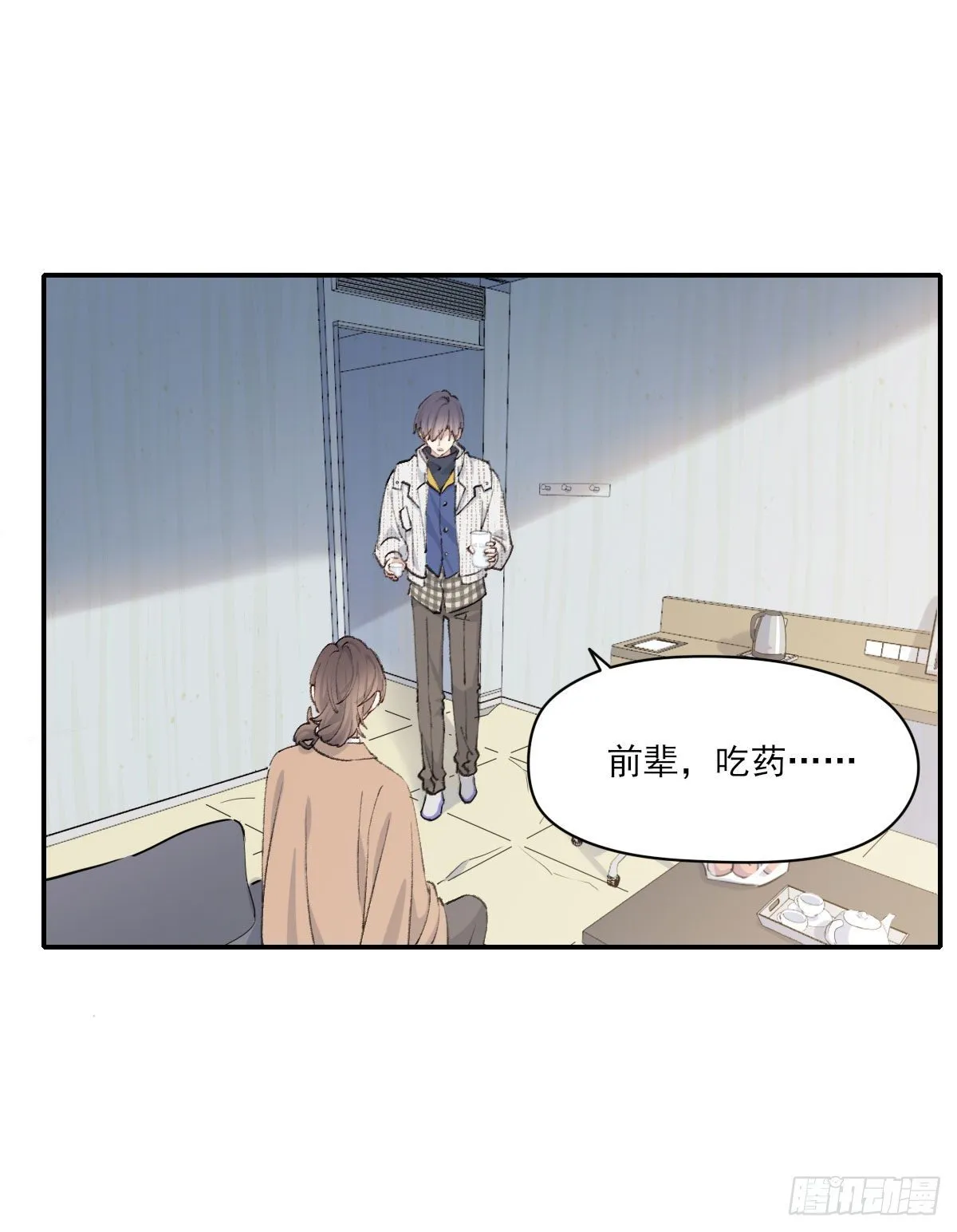 朋友 第22页