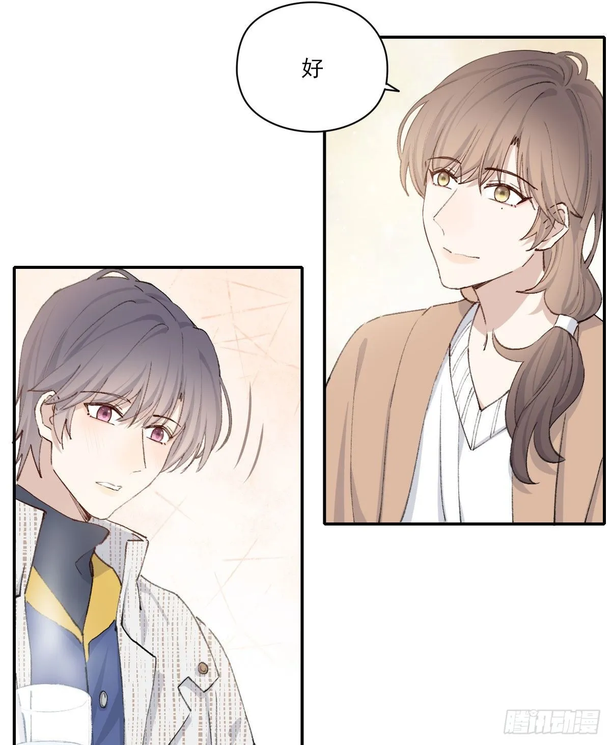朋友 第23页
