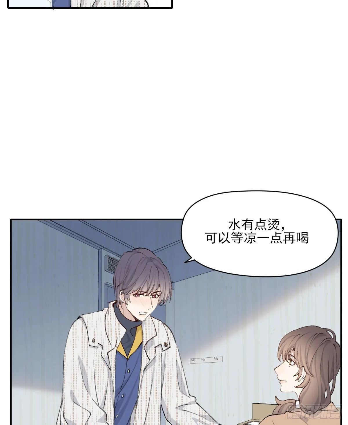 朋友 第24页