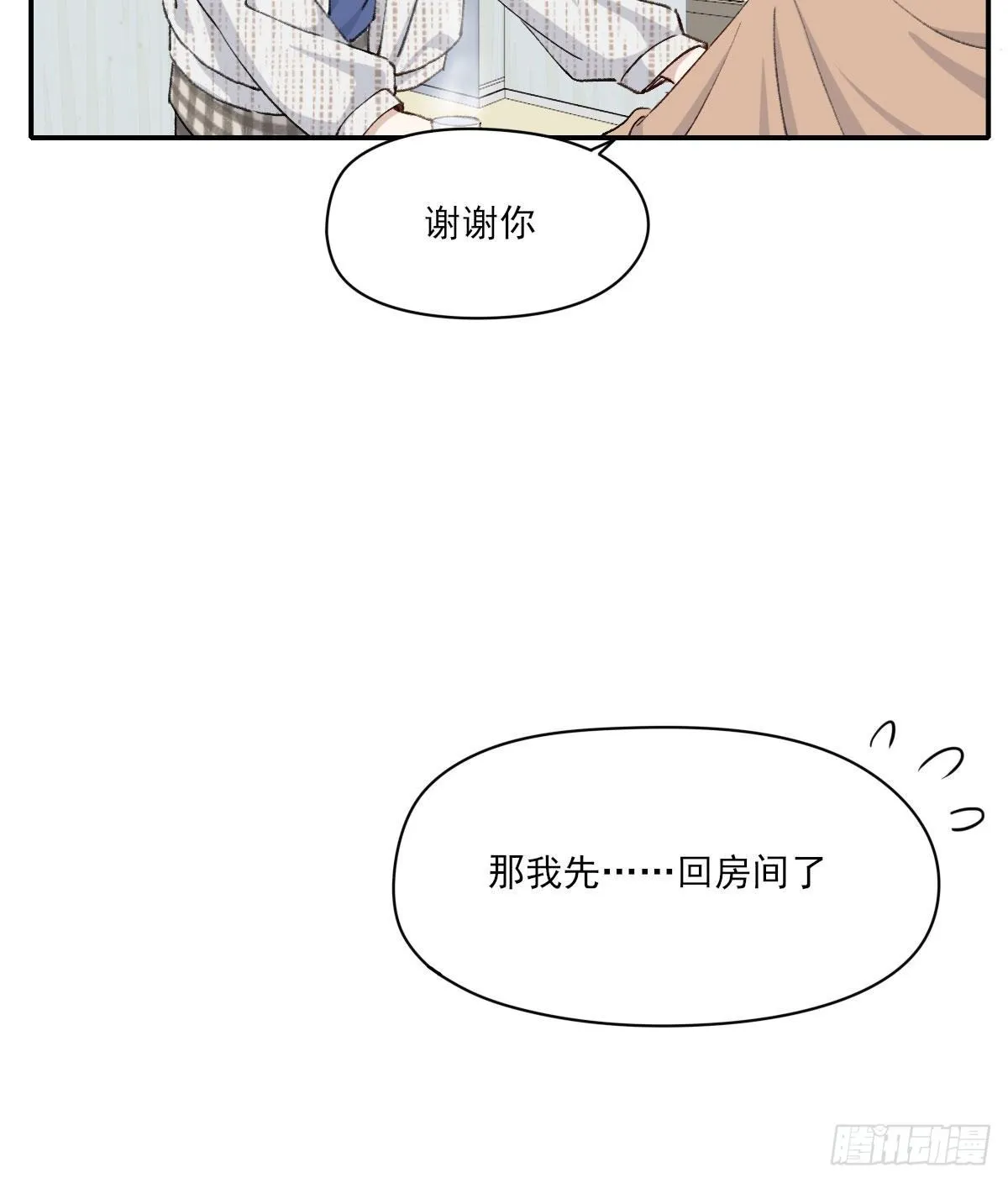 朋友 第25页
