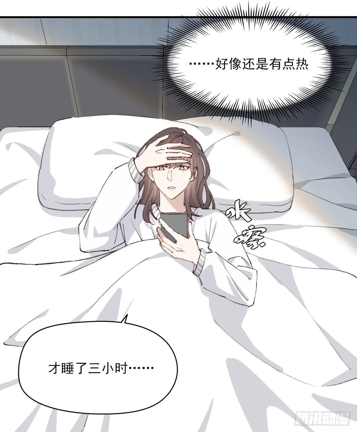 朋友 第33页