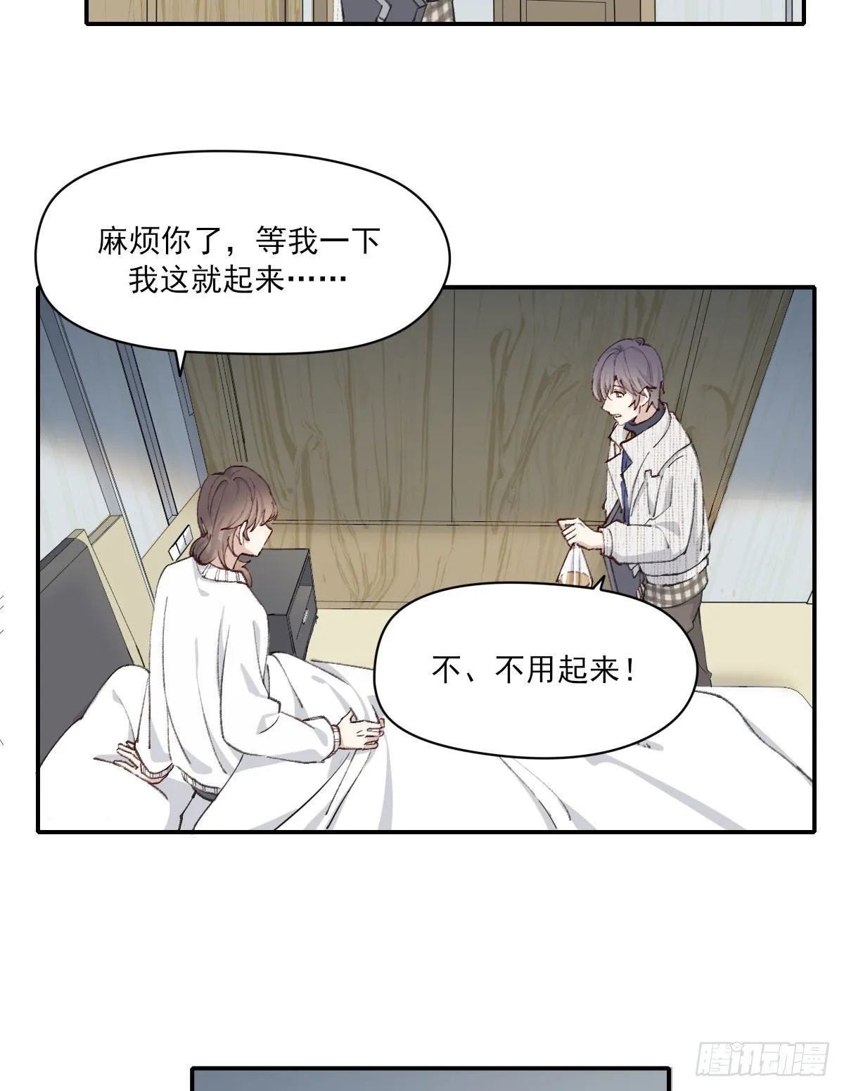 朋友 第37页