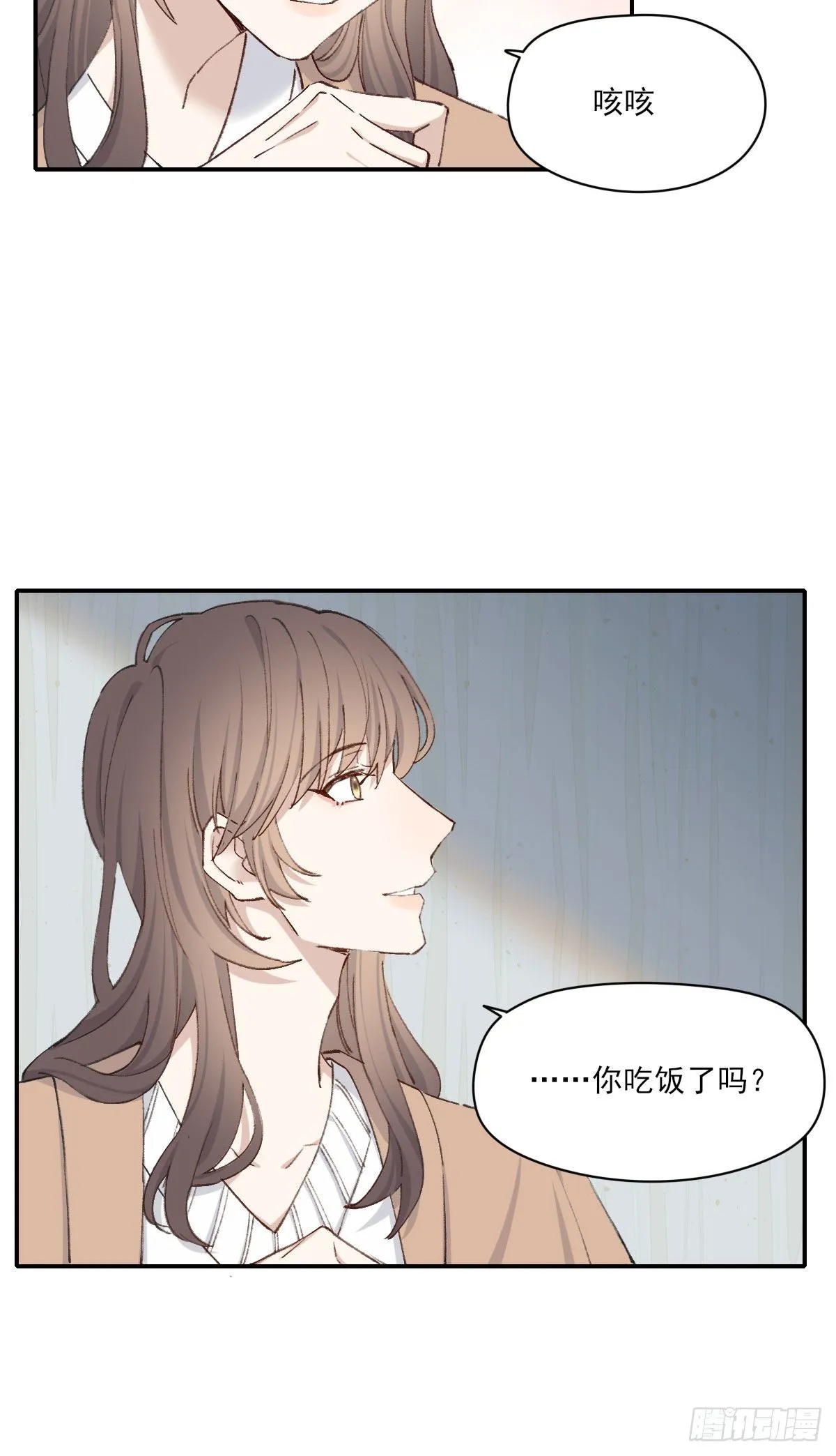 朋友 第41页