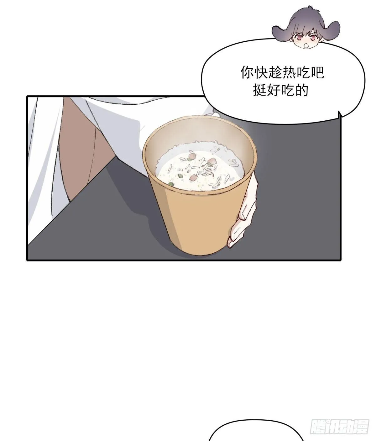 朋友 第43页