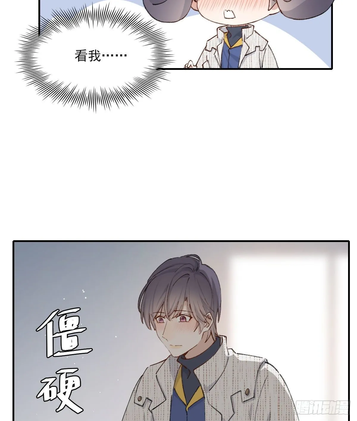 朋友 第49页