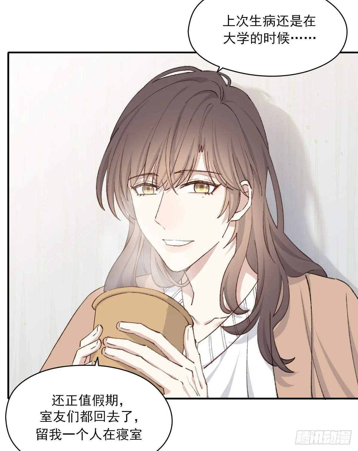 朋友 第52页