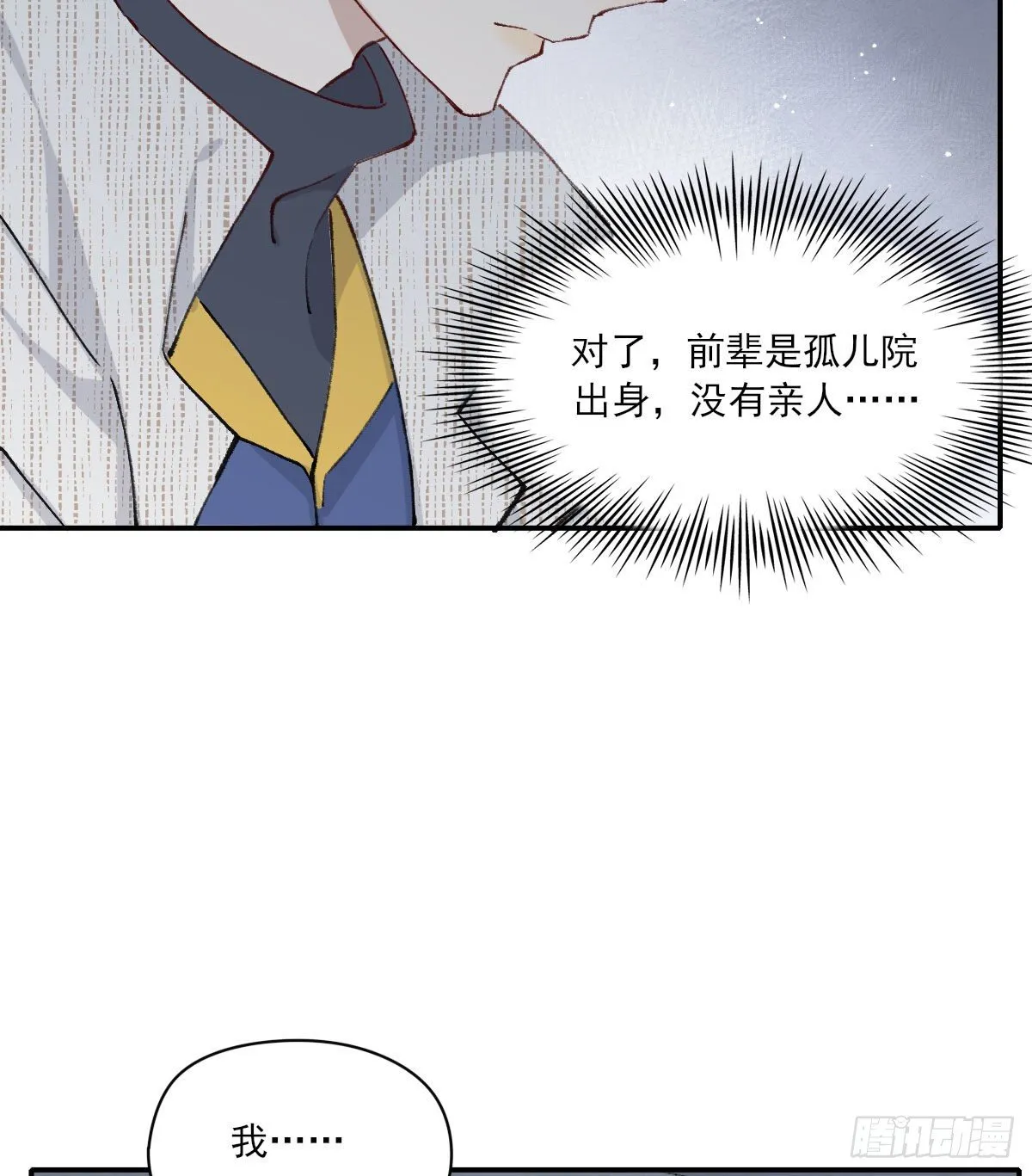 朋友 第56页