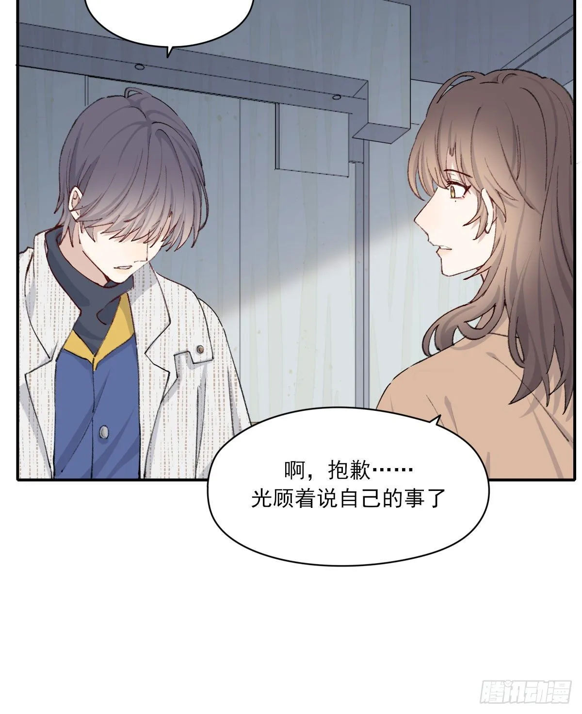 朋友 第57页