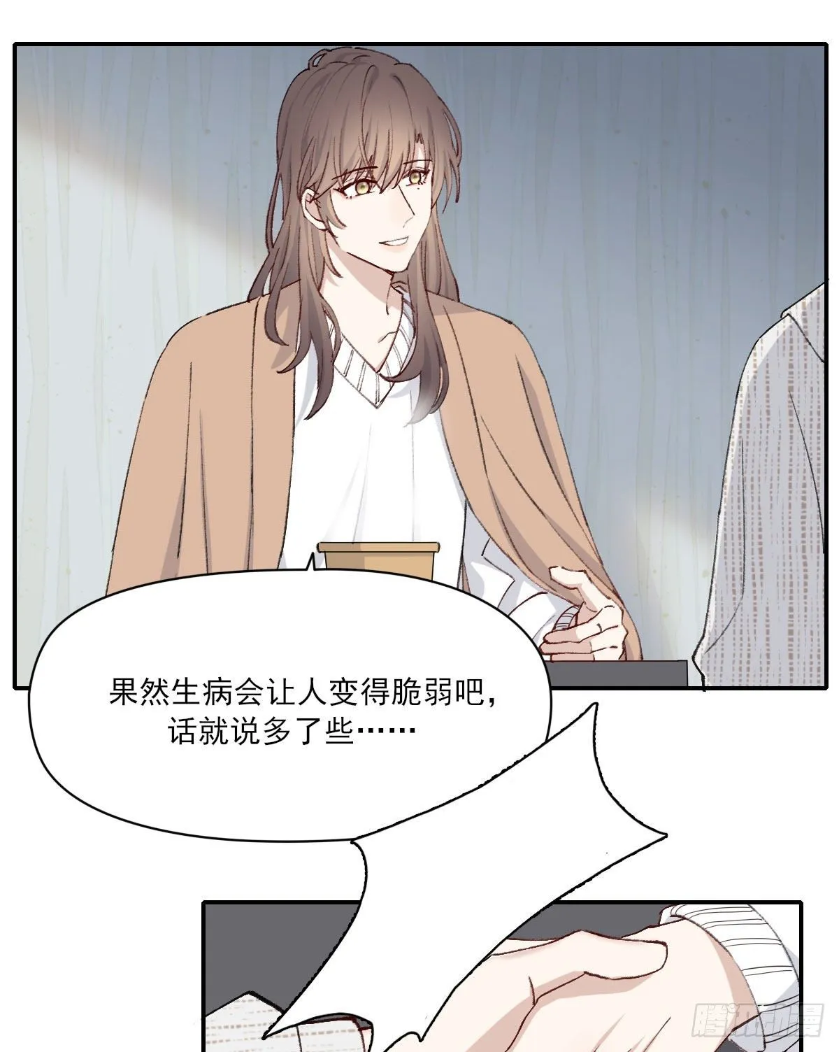 朋友 第58页