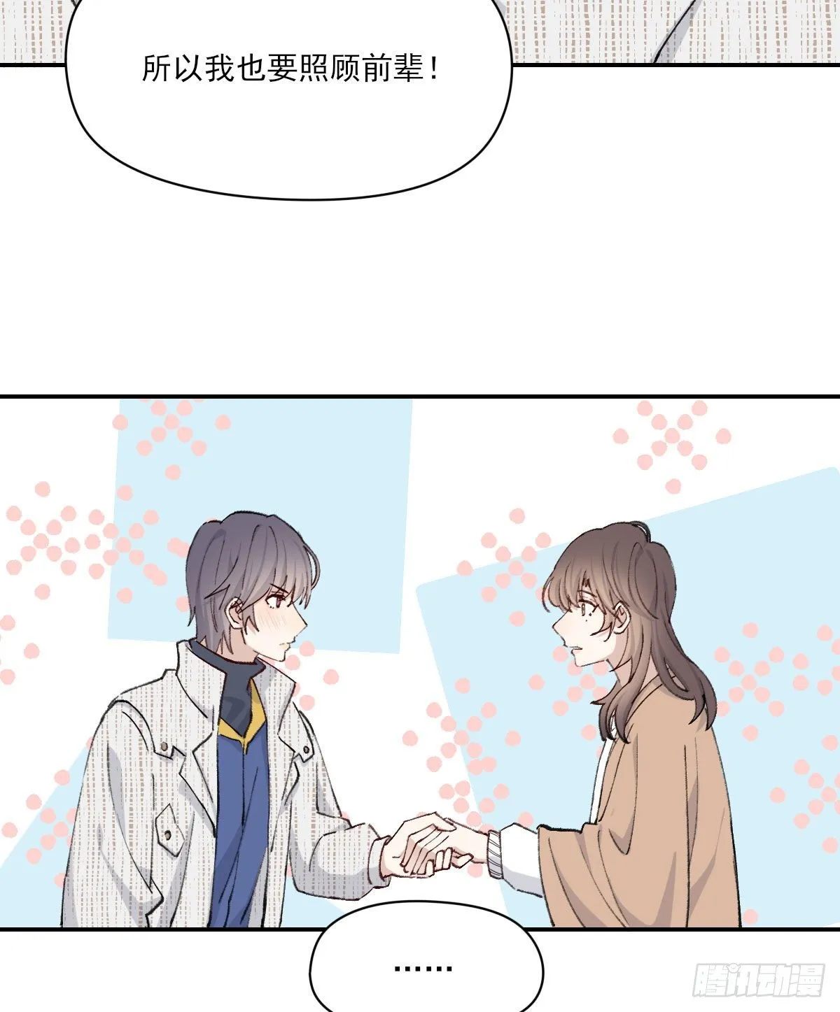 朋友 第62页
