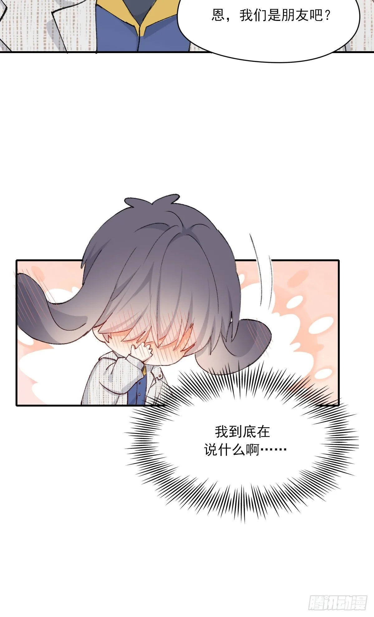 朋友 第65页
