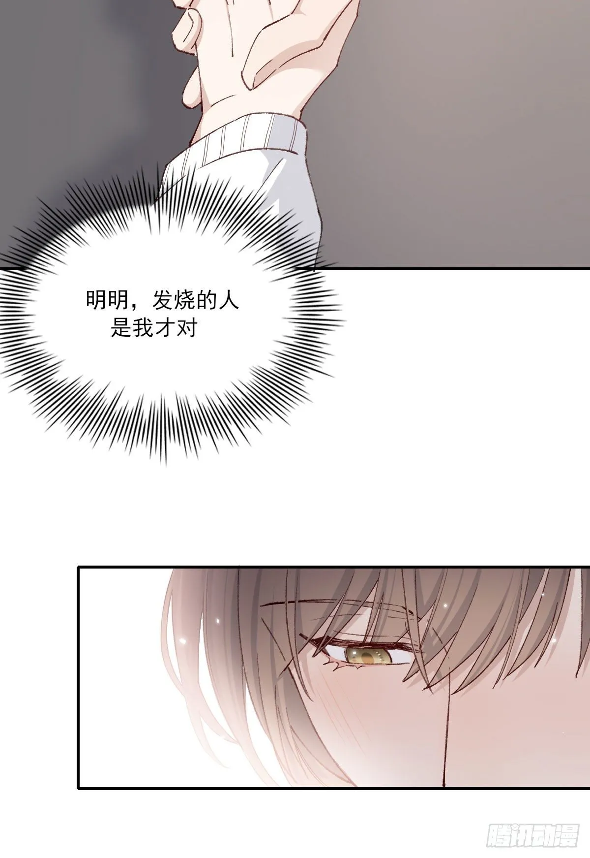 朋友 第69页