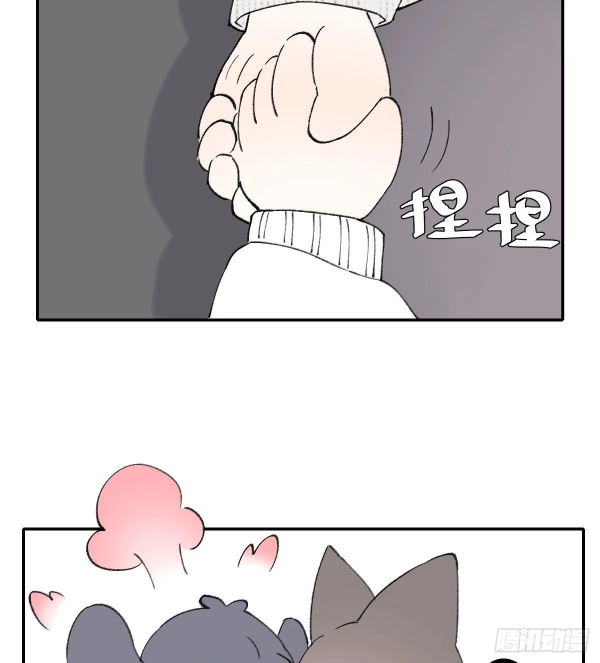 朋友 第76页