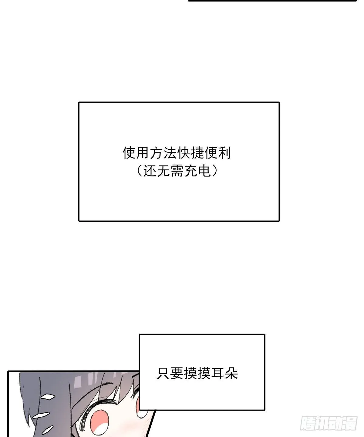 朋友 第79页