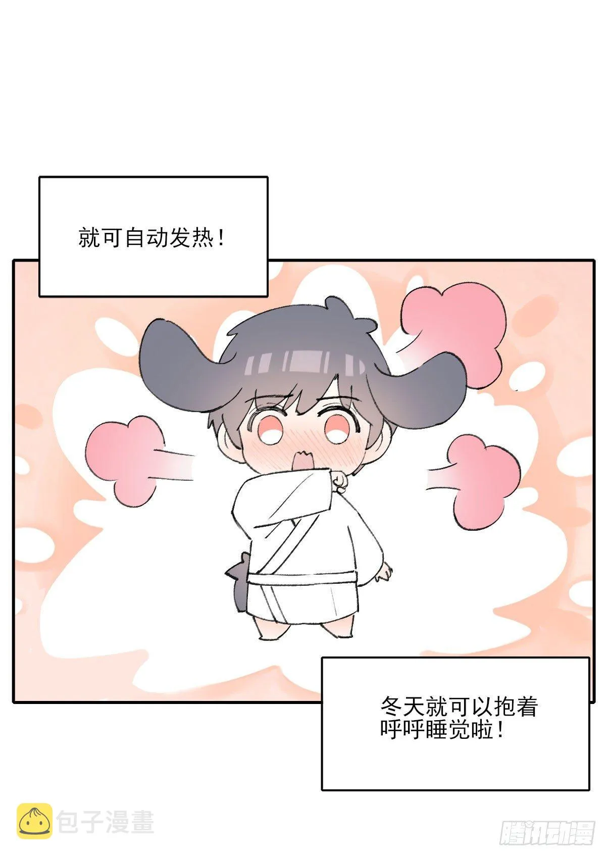 朋友 第81页